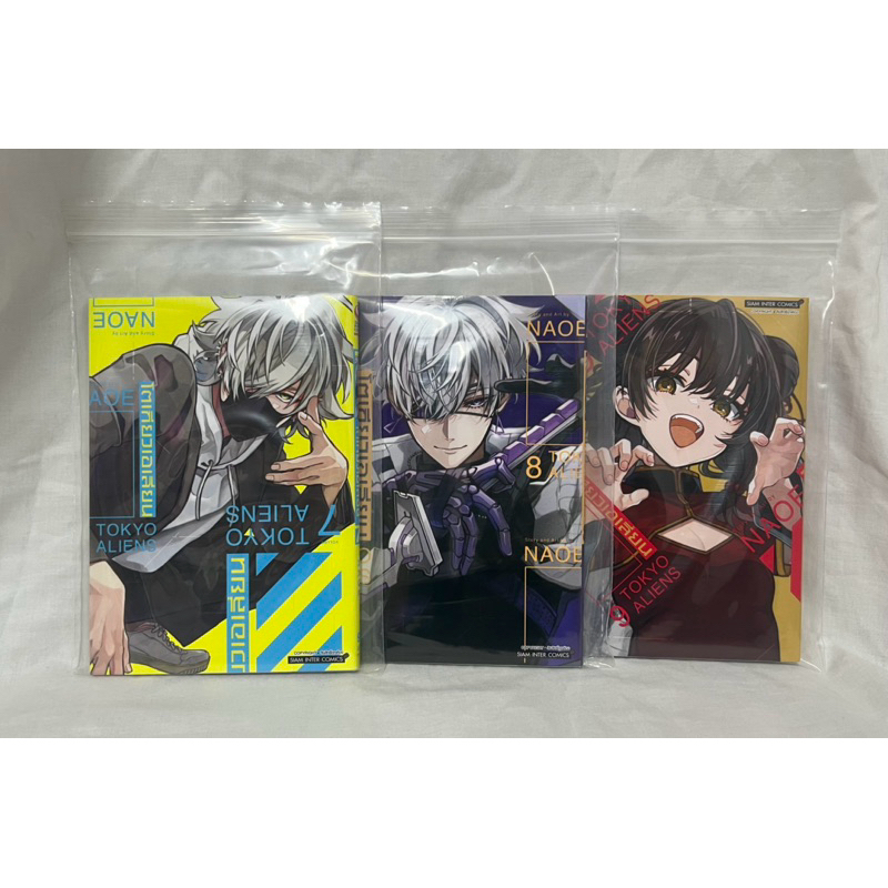 tokyo aliens โตเกียวเอเลี่ยน เล่ม 7- 9
