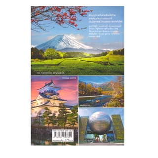 Learning Station - หนังสือเที่ยวญี่ปุ่น CHUBU (ท่องเที่ยว) (มีจุดเหลืองนิดหน่อย)
