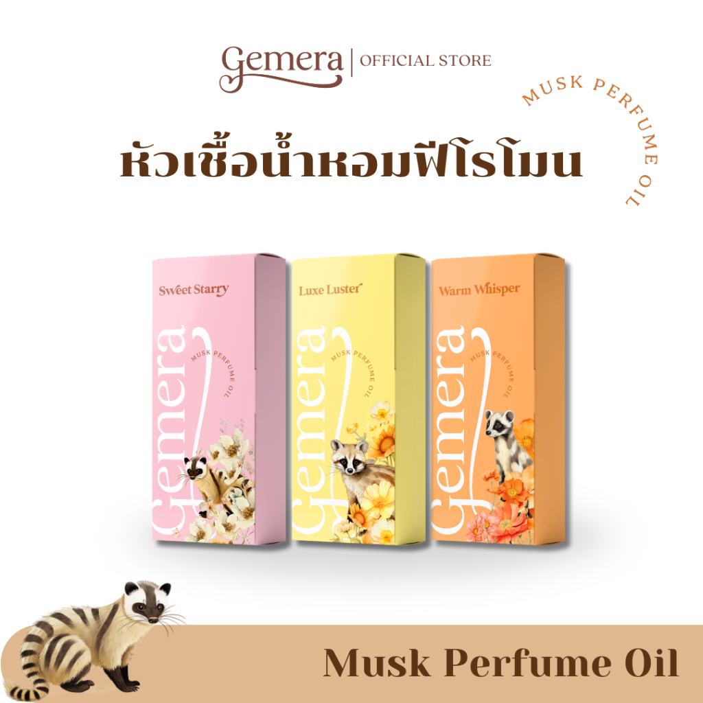 หัวเชื้อน้ำหอมฟีโรโมน น้ำหอมผสมมัสค์แท้ 10 ml. มีทุกกลิ่น น้ำหอมเกเมร่า Gemera Musk Perfume Women
