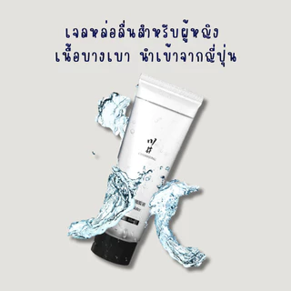 [นำเข้าจากญี่ปุ่น] เจลหล่อลื่นสำหรับผู้หญิง เนื้อบางเบา นุ่มลื่น ไม่เหนียวเหนอะหนะ อ่อนโยนต่อผิว ขนาด 60ml