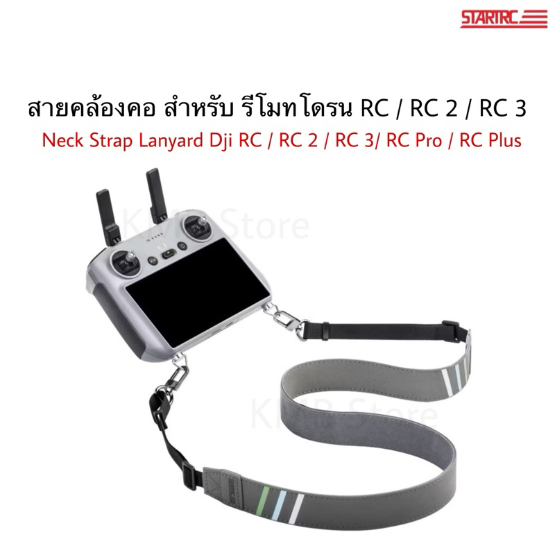 สายคล้องคอ สำหรับรีโมทโดรน Dji RC / RC 2 / RC 3 / RC Pro / RC Plus Smart Controller Neck Strap Lanyard