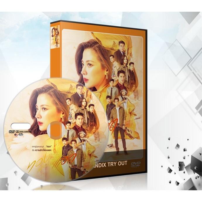 ละครไทย The Lady and Her Lovers ทองประกายแสด (2024) DVD 5 แผ่นจบ.(ใบเฟิร์น)