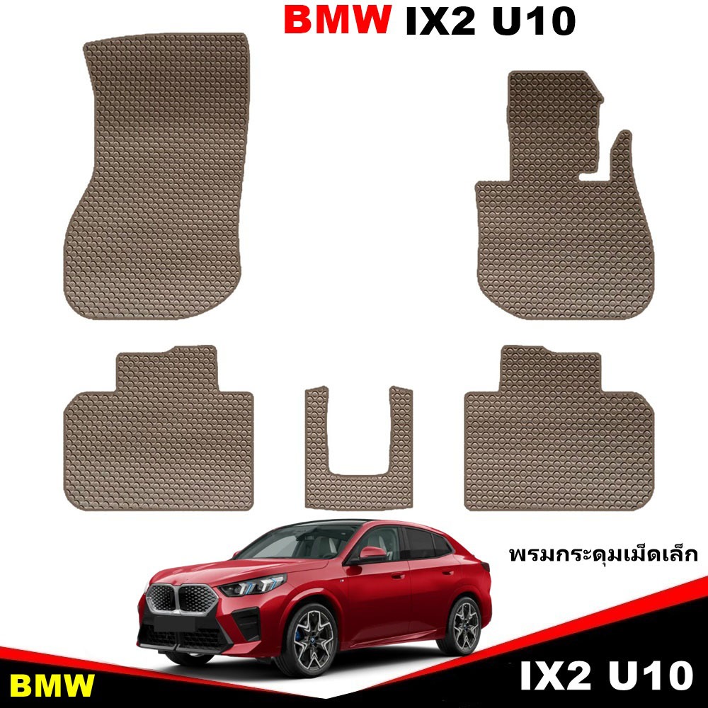 พรมพื้นรถยนต์ BMW IX2 U10 (2024-30) พรมกระดุมเล็ก บีเอ็มดับเบิ้ลยู ไอเอ็กซ์2 เข้ารูป ในรถ 5ชิ้น