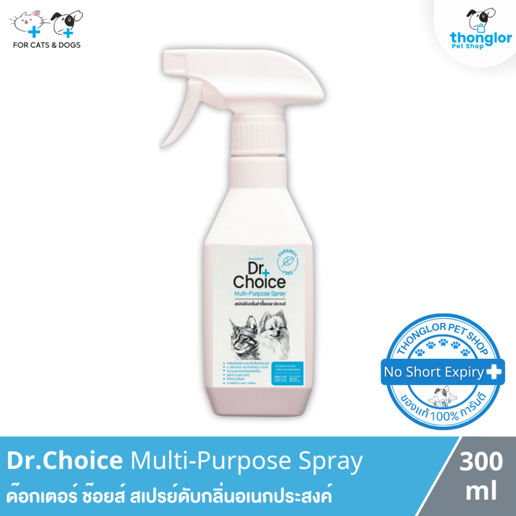 Dr.Choice Tea Tree Oil Multi-Purpose Spray – ด๊อกเตอร์ ช๊อยส์ สเปรย์ดับกลิ่นอเนกประสงค์ สำหรับสัตว์เลี้ยง (300 ml)