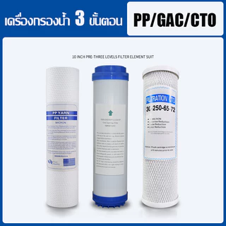JAVIT เครื่องกรองน้ำ 3ขั้นตอน เครื่องกรองน้ำดื่ม เครื่องกรองน้ำ 10 นิ้ว 4 หุน แถมฟรีไส้กรอง PP/UDF/CTO
