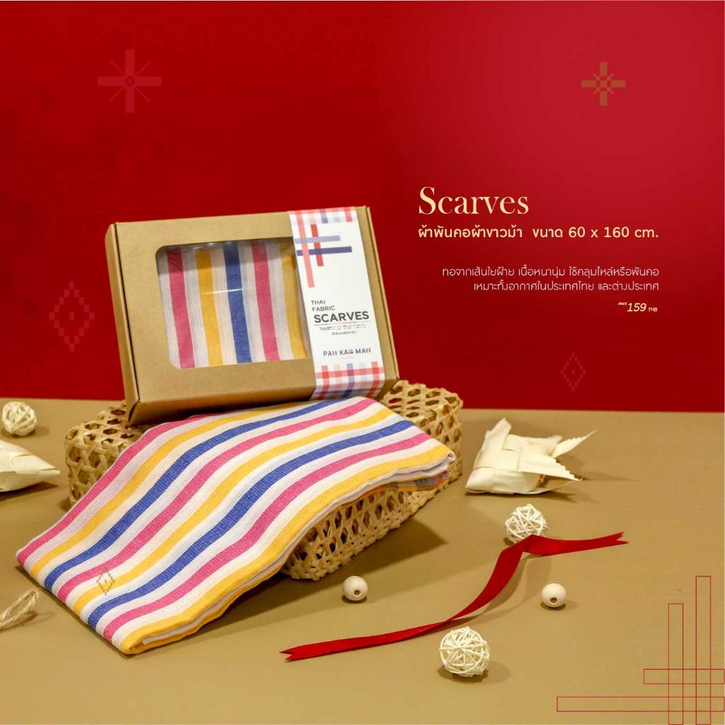 PAHKAHMAH GIFTSET - PAKAOMA SCARVES ผ้าพันคอ ผ้าคลุมไหล่ เซตของขวัญ เซตของขวัญปีใหม่