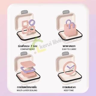 Singaye กล่องใส่ยา ตลับยา ช่องแบ่งยา กล่องยาพกพา แบบ 7 ช่อง มี 2 ขนาดให้เลือก กล่องเก็บยา พกพาง่าย