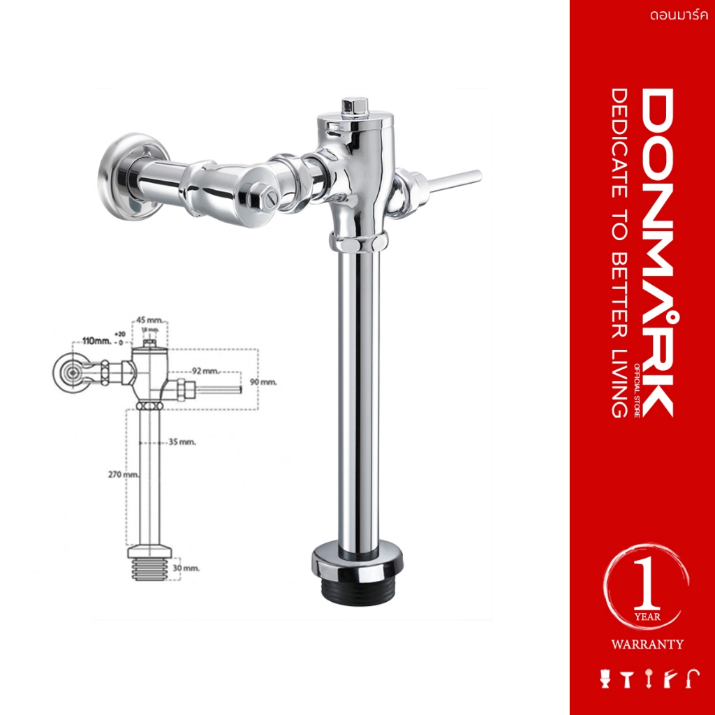 DONMARK ฟลัชวาล์วโถสุขภัณฑ์แบบโยก (ท่อตรง) รุ่น DO-08A