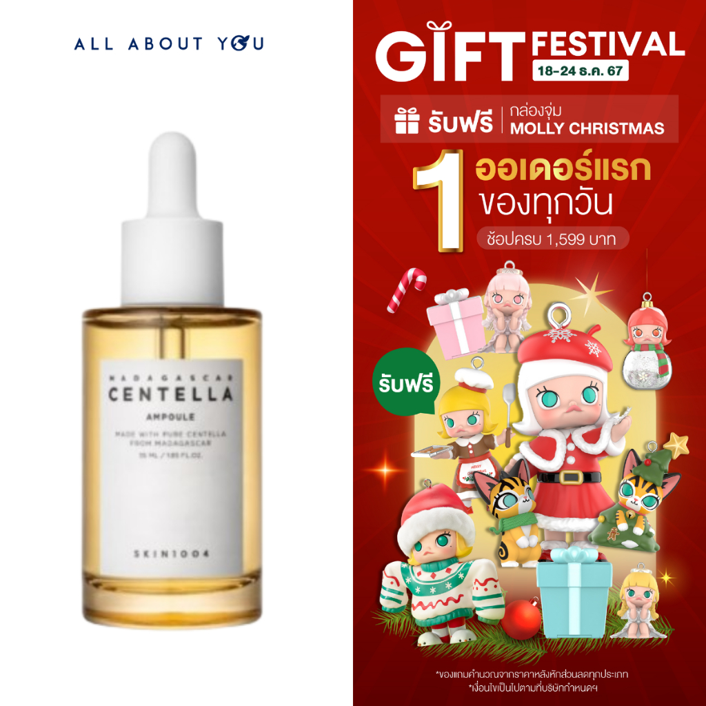 SKIN1004 Madagascar Centella Ampoule 55ml. แอมพูลนางฟ้า ของแท้ มีอย.