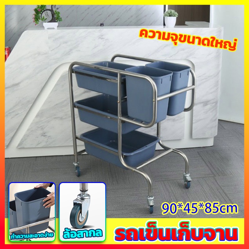 รถเข็นเก็บจานร้านอาหาร รถเคลียร์จาน รถเข็นศูนย์อาหาร รถเข็นเก็บจาน รถเข็นอเนกประสงค์ รถเข็นจาน 3ชั้น