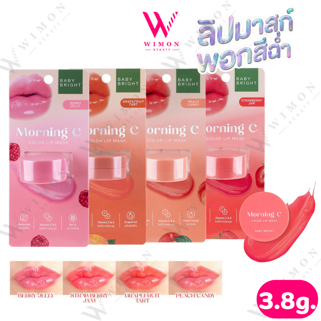 Baby Bright Morning C Color Lip Mask 3.8g เบบี้ไบร์ท ลิปมาส์ก มอร์นิ่ง ซี คัลเลอร์ ลิป มาสก์ ลิปบำรุงปาก