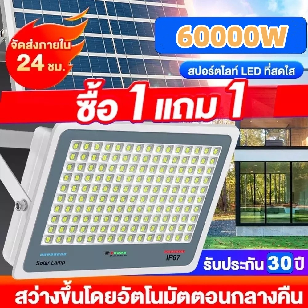 【รับประกัน 30ปี】โซลาร์เซลล์ ไฟถนนโซล่าเซลล์ หลอดแอลอีดี กันน้ำ กันฟ้าผ่า สว่างอัตโนมัติเมื่อฟ้ามืด
