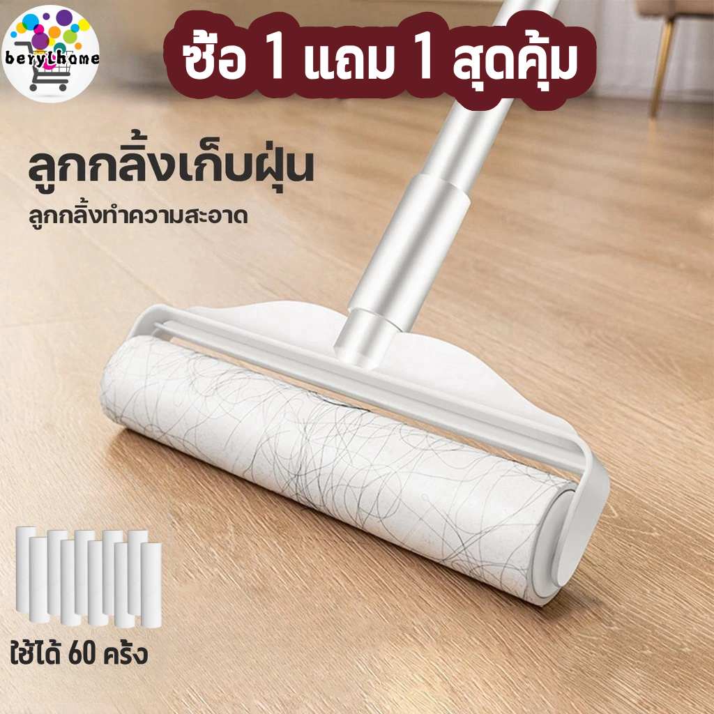 【ขายใหญ่】24CM ลูกกลิ้งดักฝุ่น ลูกกลิ้งขจัดฝุ่น กำจัดฝุ่น ลูกกลิ้งเก็บฝุ่น ที่กลิ้งกำจัดฝุ่นแบบยาว ด้ามจับปรับความยาวได้