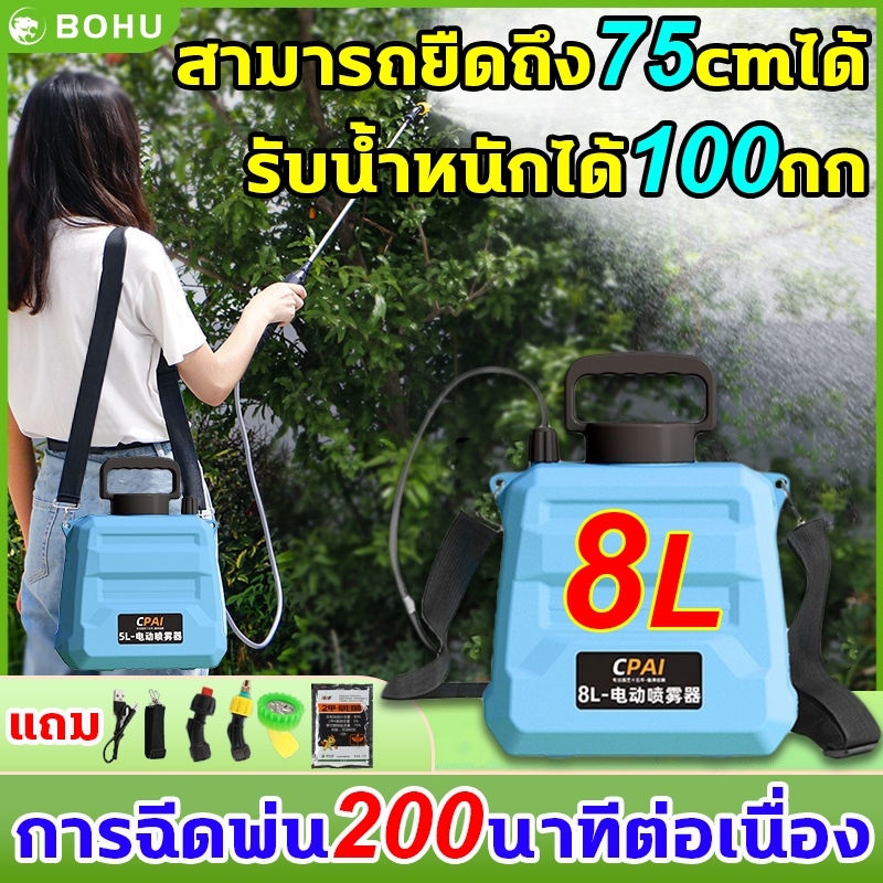 ถังพ่นยา 5L/8L เครื่องพ่นยาไฟฟ้า การฉีดพ่น200นาทีต่อเนื่อง 5 ปีไม่เปลี่ยนถังน้ำ แถมอุปกรณืเสริม3ชิ้น กระบอกพ่นยา