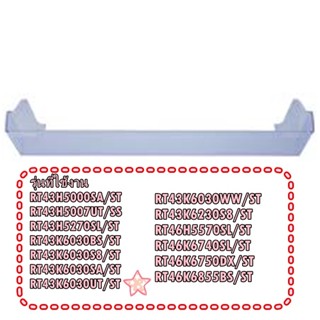 อะไหล่ของแท้/ชั้นวางของในตู้เย็นซัมซุงช่องฟรีส/DA63-07714A/S…