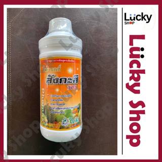 โฟแมกซ์ 700 (สังกะสี) ขนาด 1 ลิตร