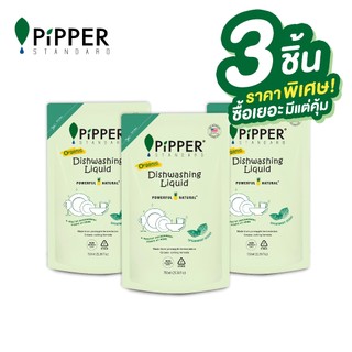 PiPPER STANDARD SET ผลิตภัณฑ์ล้างจานธรรมชาติกลิ่นกลิ่นสเปียร์มินต์ 750 มล. แพ็ค 3 ถุง