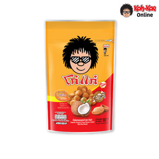 โก๋แก่ถั่วลิสงเคลือบรสชาติกะทิ ซองตั้ง 180g (3 ซองตั้ง)