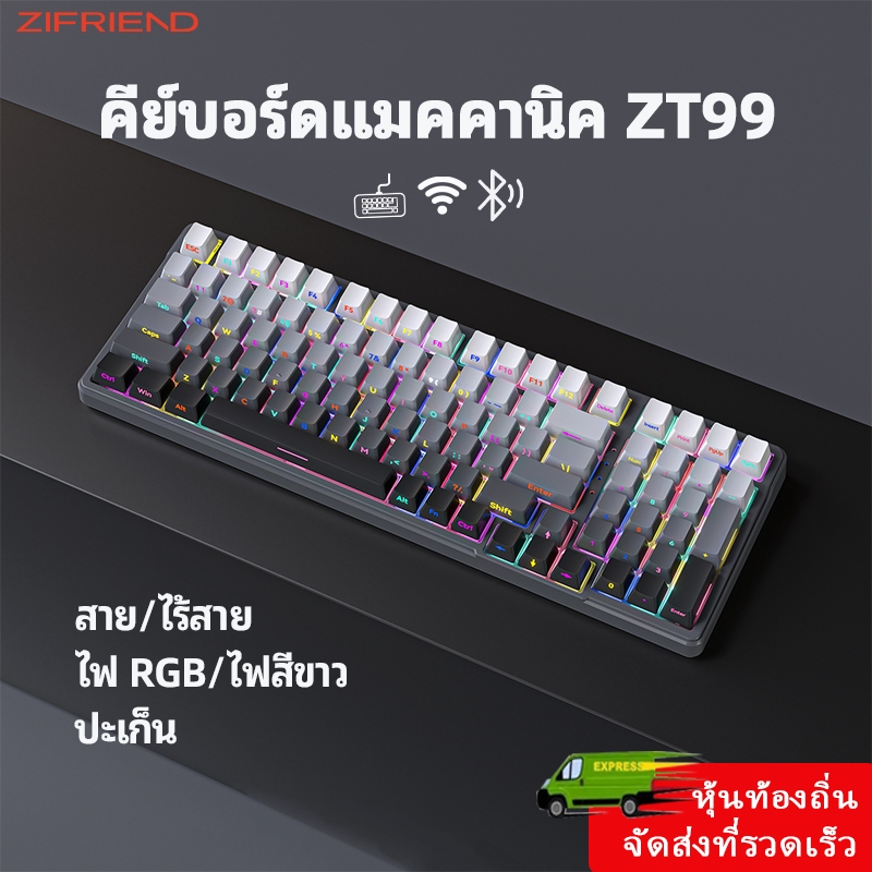 ZIFRIEND ZT99 คีย์บอร์ดเครื่องกล 99 คีย์ Hotswap ด้านข้างแกะสลัก RGB Gaming Keyboard