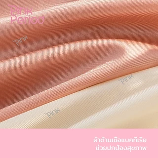 PinkPeriod🎀กางเกงชั้นในลูกไม้ เอวต่ำ Underwear กางเกงชั้นใน เซ็กซี่ ระบายอากาศได้ Kni-069