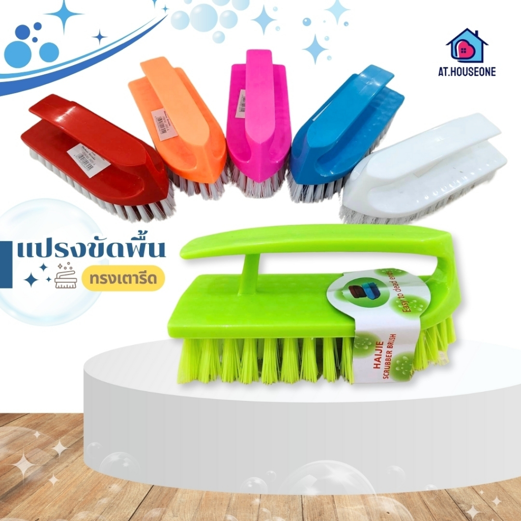 แปรงขัดอเนกประสงค์ ทนทาน ใช้ได้ทั้งซักผ้า ขัดรองเท้า และล้างห้องน้ำ ทำความสะอาดล้ำลึก