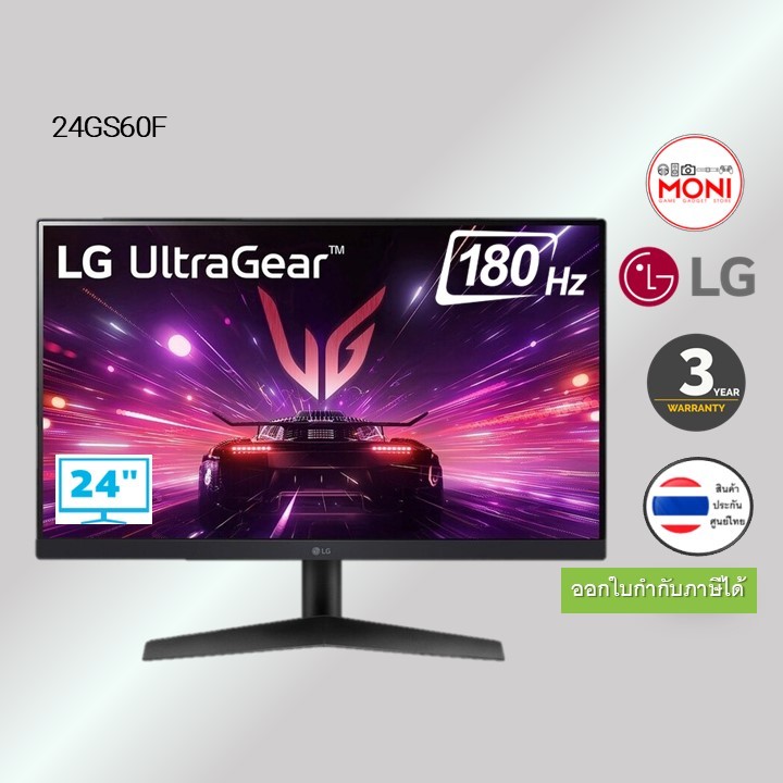 [ประกันศูนย์ 3ปี] LG Monitor 24 นิ้ว รุ่น L1-24GS60F-B 180hz ปรับองศาการมองภาพอิสระ