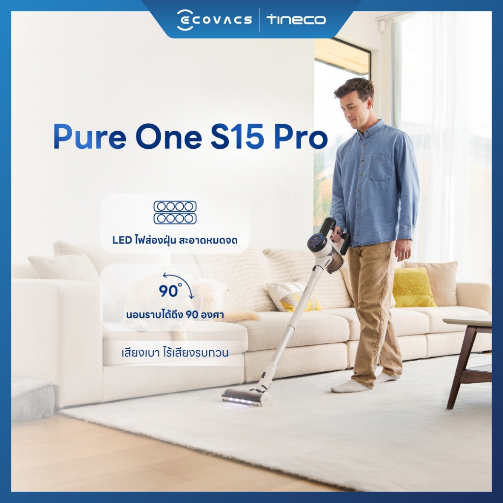 [NEW 2024] Tineco Pure One S15 Pro เครื่องดูดฝุ่นไร้สาย อัจฉริยะ ตรวจจับฝุ่นด้วยเซนเซอร์อัจฉริยะ iLoop™