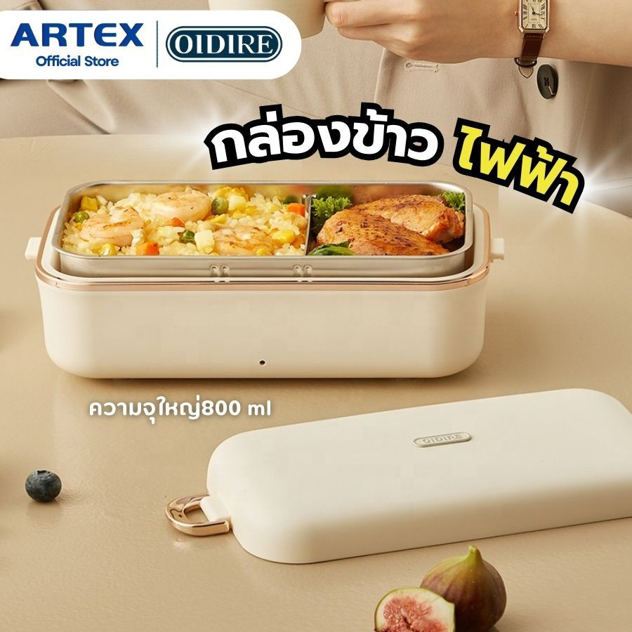 🛵มีส่งด่วน Oidire กล่องข้าวไฟฟ้า แบบเสียบปลั๊ก อุ่นอาหารแบบอัติโนมัติ electric lunch box 800ml
