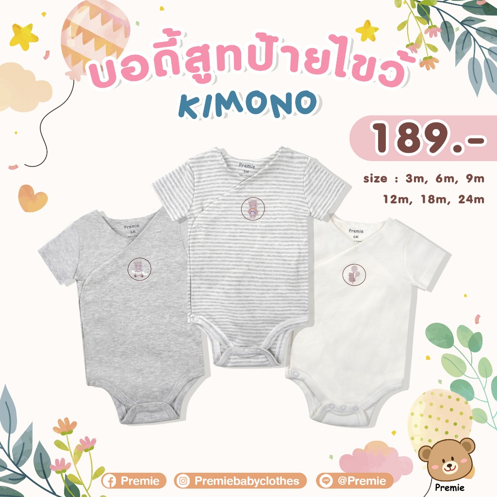 (Premie) Bodysuit บอดี้สูทแบบป้ายไขว้ พิมพ์ลายหมีที่อก สำหรับเด็กเล็ก ลวดลายน่ารัก สวมใส่สบาย