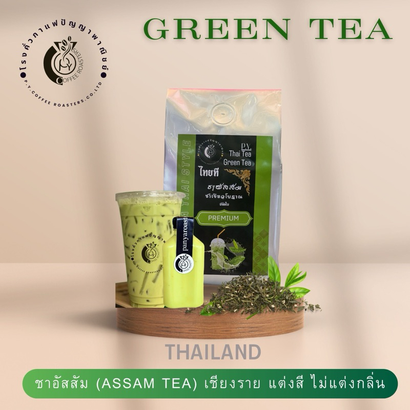 Thai Green tea 500 g