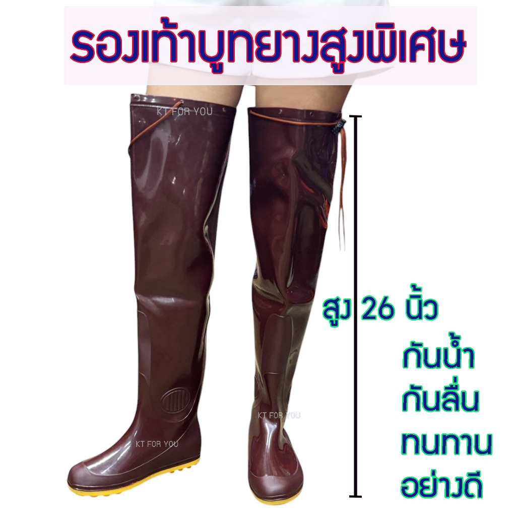 Arrow Star รองเท้าบูทสูง 26 นิ้ว หรือ 65 ซม. ยาวเหนือเข่า สีน้ำตาลเข้ม รองเท้าบู