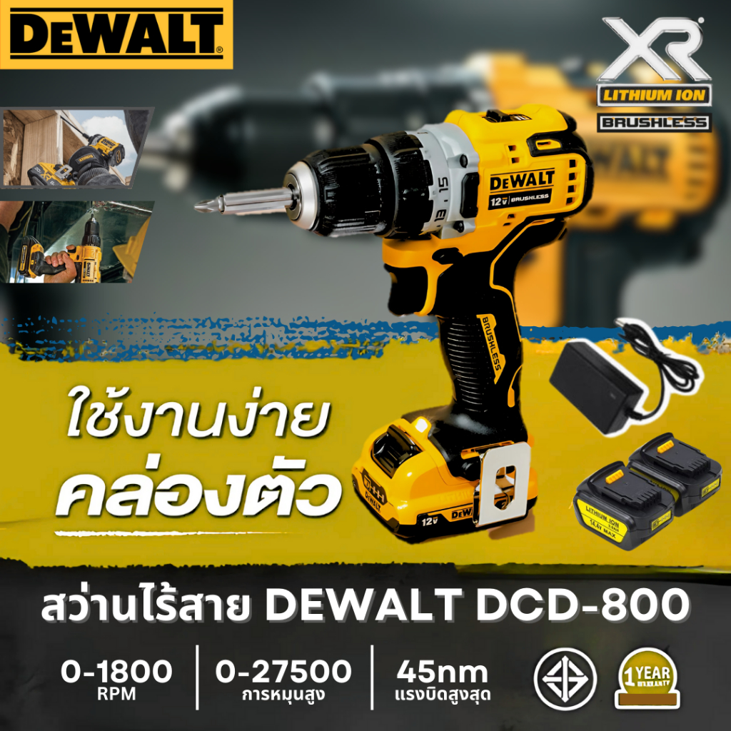 DEWALT DCD800 สว่านไร้สาย 3ระบบ แบตเตอรี่ขนาดใหญ่ ใช้งานหนัก เจาะ ขันน็อต เจาะกระแทก เจาะไม้ รับประกัน 2ปี ของแท้100%