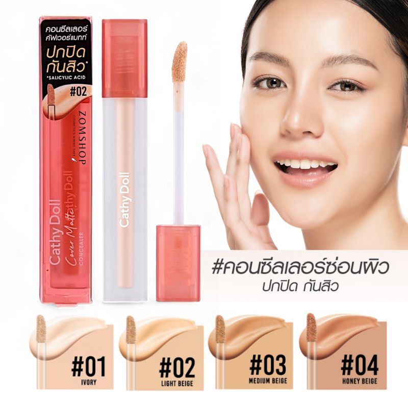 【คัฟเวอร์แมทท์】คอนซีลเลอร์ กันน้ำ【ปกปิด รอยสิว รอยคล้ำใต้ตา】Cathy Doll Cover Matte Concealer 2.4g
