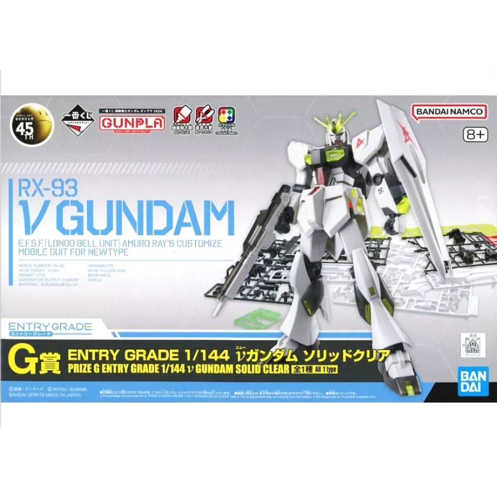 (พร้อมส่ง) BANDAI LIMITED EG 1/144 NU GUNDAM SOLID CREAR ICHIBAN KUJI G