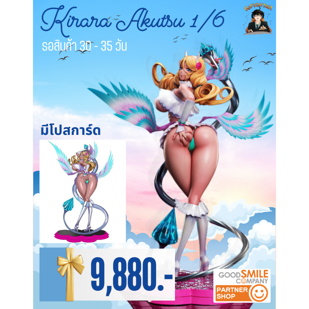 (รอสินค้า 30-35 วัน) Kirara Akutsu 1/6 (ได้โปสการ์ด)(ราคารวมทุกอย่างแล้ว ไม่มีเรียกเก็บเพิ่ม)