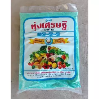 ปุ๋ยเกล็ดเรือใบไข่มุก ราคาโรงงาน ขนาด 1 กิโลกรัม.