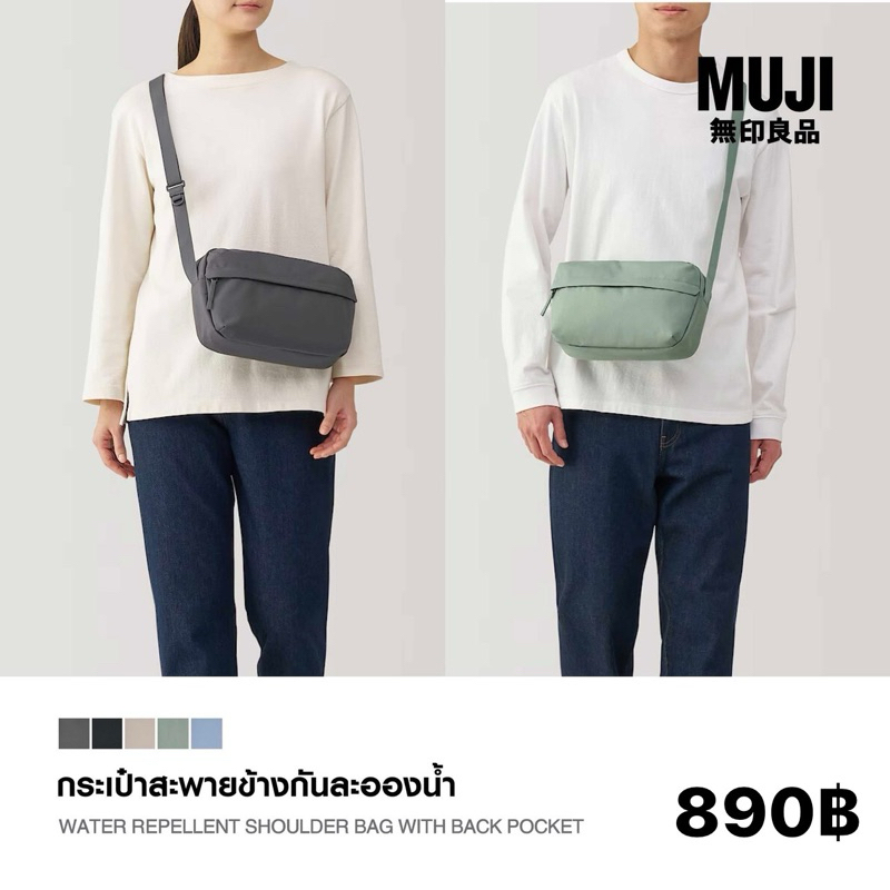 [MUJI] กระเป๋าสะพายข้างกันละอองน้ำ Shoulder bag