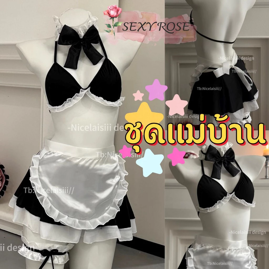 SEXY ชุดนอนไม่ได้นอน ชุดบิกินี่ ชุดเมดแม่บ้าน ⚡ คอสเพลย์สาวใช้ เปลือยหลังเซ็กซี่ มีปอกคอ R-282