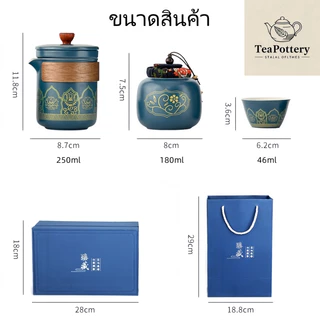 (จัดส่งจากกรุงเทพฯ)ชุดน้ำชา ชุดน้ำชาสวยๆ ชุดชิมชา บรรจุภัณฑ์กล่องของขวัญ เหมาะสำหรับให้เป็นของขวัญ