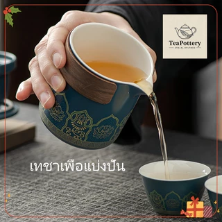 (จัดส่งจากกรุงเทพฯ)ชุดน้ำชา ชุดน้ำชาสวยๆ ชุดชิมชา บรรจุภัณฑ์กล่องของขวัญ เหมาะสำหรับให้เป็นของขวัญ