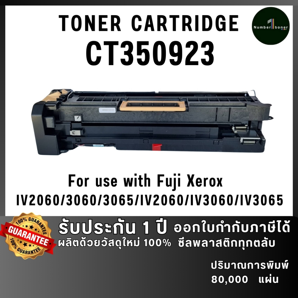 NUMBER1 TONER CT350923DRUM CT350923 350923 BK FOR PRINTER Fuji Xerox DocuCentre IV2060 /IV3060 /IV30