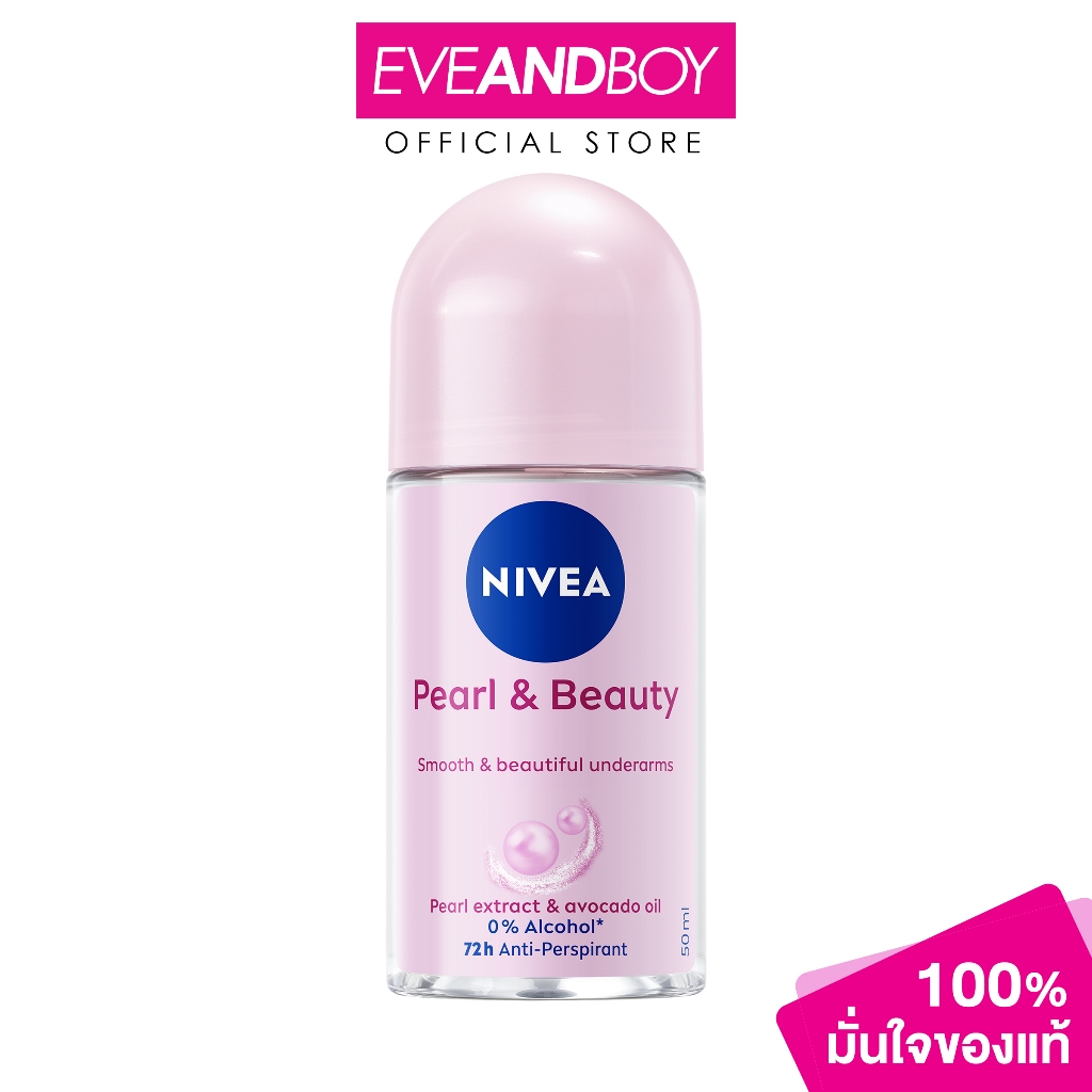 NIVEA - ROLL ON PEARL&BEAUTY (50ml.) นีเวีย โรลออน เพิร์ล&บิวตี้