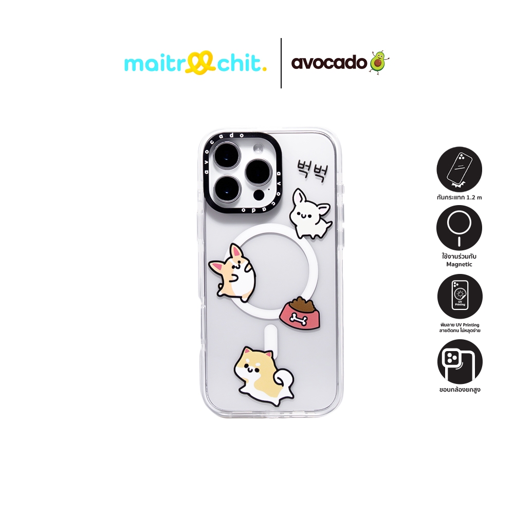 Avocado รุ่น Happy Feeding เคสสำหรับ iPhone 16 Pro / 16 Pro Max