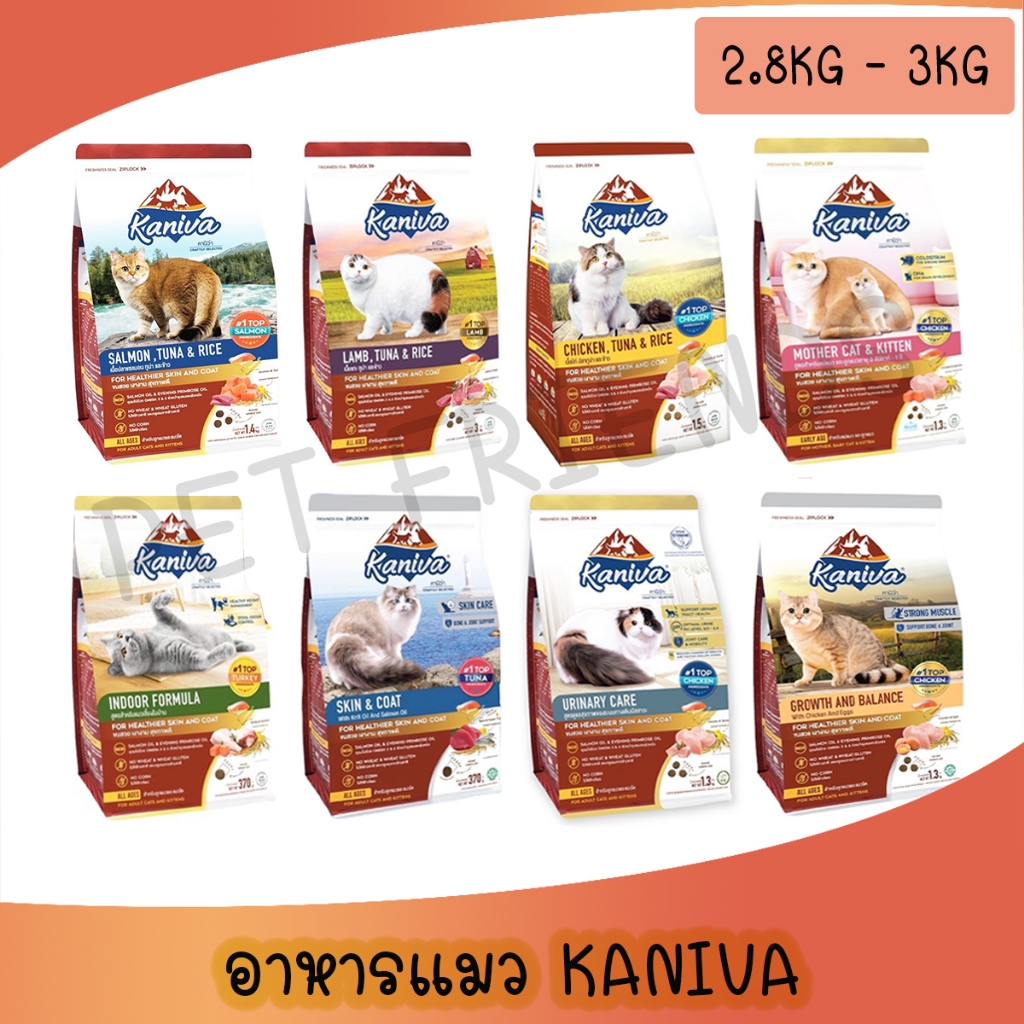 [2.8-3.2Kg] Kaniva อาหารแมวคานิว่า สำหรับแมวทุกช่วงวัย