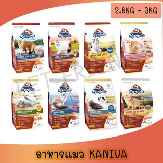 [2.8-3.2Kg] Kaniva อาหารแมวคานิว่า สำหรับแมวทุกช่วงวัย