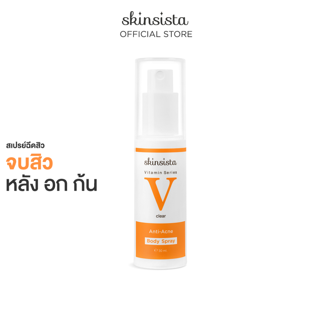 Skinsista Anti-Acne สเปรย์เคลียร์สิวสำหรับผิวกาย 30 ml. คว่ำหัวฉีดได้ 360 องศา