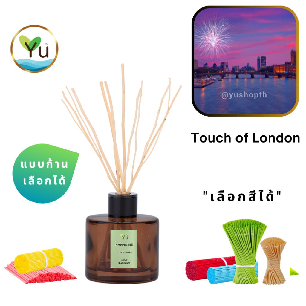 🌟 กลิ่น Touch of London | Room Diffuser ก้านไม้หอม : กลิ่นคล้าย Berberry Her London Dream EDP 50 ml.