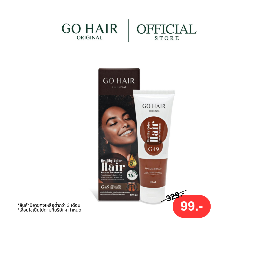 [แว็กซ์สีผม สีน้ำตาล] GO HAIR Color Treatment Wax G49 Zircon Brown 110ml โกแฮร์ ทรีทเมนท์แว็กซ์เปลี่ยนสีผม ย้อมผม ทำสีผม