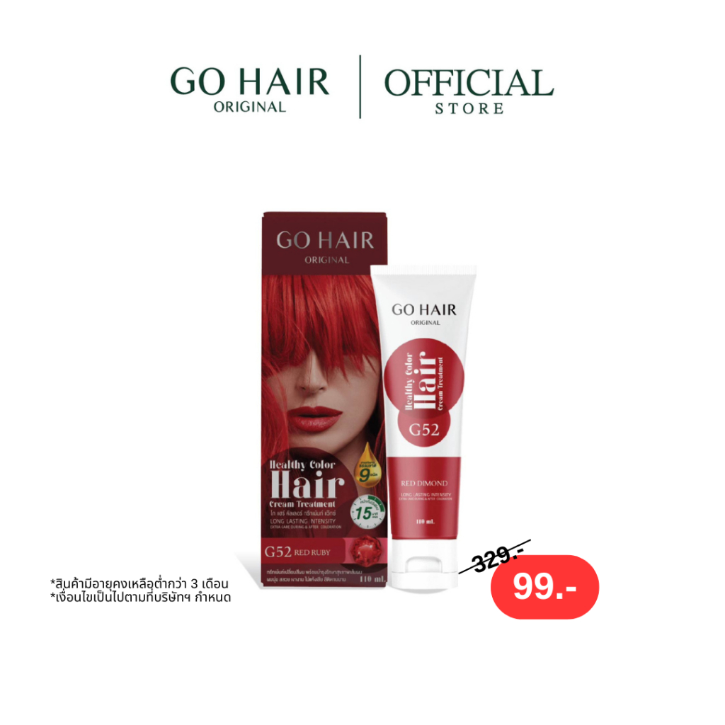[แว็กซ์สีผม สีแดง] GO HAIR Color Treatment Wax G52 Red Diamond 110ml โกแฮร์ ทรีทเมนท์แว็กซ์เปลี่ยนสีผม ย้อมผม ทำสีผม