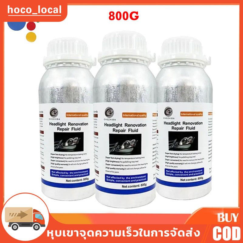น้ำยาเคลื่อบโคมไฟรถยนต์ สูตรเติมสารเคลือบเงา เข้มข้นยิ่งขึ้นกว่าเดิม ขนาด800g แก้ปัญหาไฟเหลือง ขุ่น มัว โคมไฟหน้าจะใสเหม